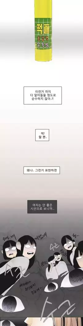 Talk to Me Ch.0-39