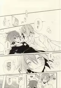 (SUPER20) [Renbu EXE (Subuta)] Nagareboshi wa Kono te ni (Star Driver)