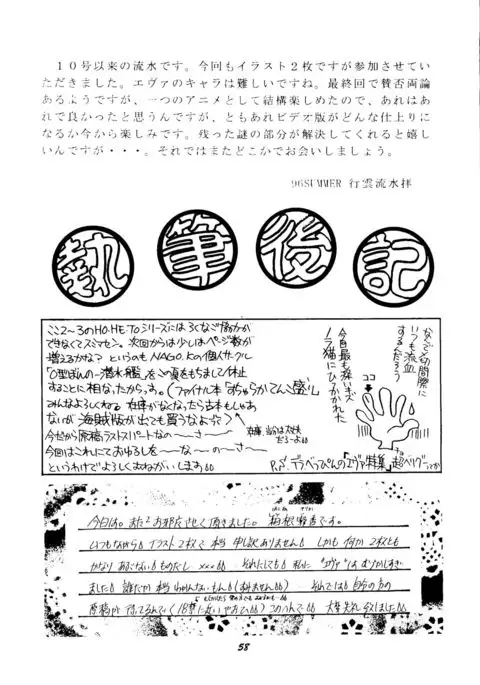 [Studio Boxer HoHeTo 13