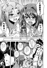 [Nikusoukyuu] Sensei to