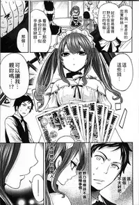 [Miyahara Ayumu] Idol no Tamago wa Benkyouchuu | 明日偶像練習中 [Chinese]