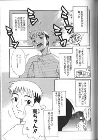 [Nekogen] Onegai Oppai no Kamisama