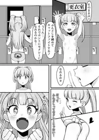 [Oniku] Fundo Cinderella no Tochuu made (THE IDOLM@STER CINDERELLA GIRLS)