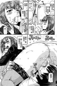 [Utamaro] Namaiki Oppai Banchou | 囂張的柔嫩美乳大姊頭 [Chinese]