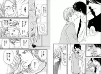 [Takaku Shouko] Boku wa Subete o Shitte Iru