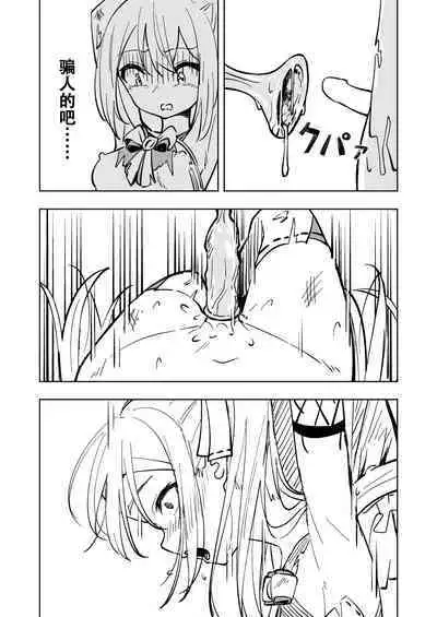 Mahou Shoujo Futanari Haiboku