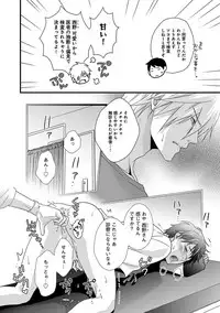 [Jaguar Imoko] Fushidara Neet