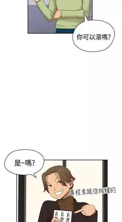 H校园 ch.57-67[chinese]