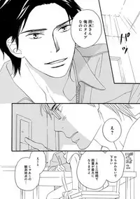 [Takaku Shouko] Ore wa Kawaii Ototo to [Digital]