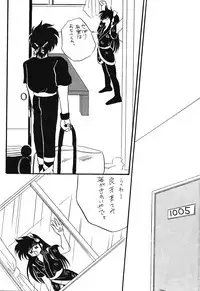 (C43) [Hoge Hoge CLUB (Various)] Ranma no Manma (Ranma 1/2)