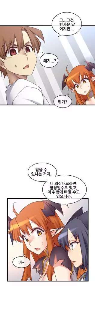 Master in My Dreams Ch.90-131