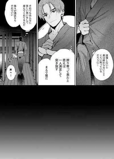 Katawa no Sakura 1-4