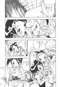 [Penicillin XI] Panchii