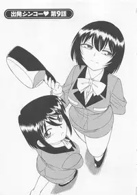 [Charlie Nishinaka] Shuppatsu Shinko