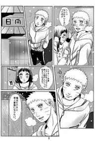 (Oshinobi Date) [Rakubi (Meguo)] My Sweet Home (Naruto)
