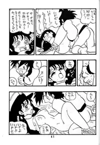 [Union Of The Snake (Shinda Mane)] NAOKO