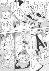 (C91) [Ringo no Kisetsu.] Gaelio Bauduin wa Loli de Aru! (Mobile Suit Gundam Tekketsu no Orphans)