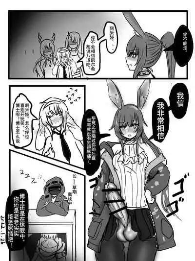 Special services of Ansel Ⅲ