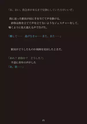 Inyo no Hisomu Machi ~Inyo o Karu Mono~