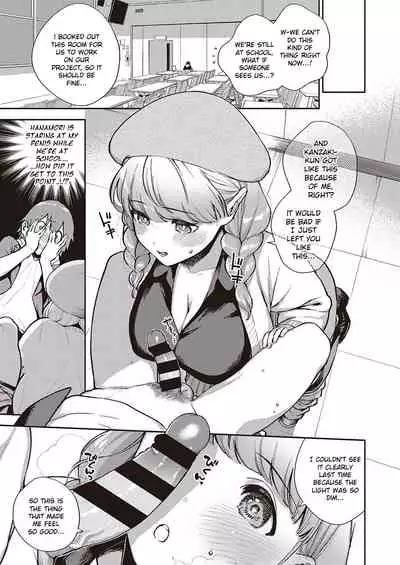 [Herio] Bokura wa ○○ Banare ga Dekinai Honron (COMIC ExE 30) [English] [Digital]