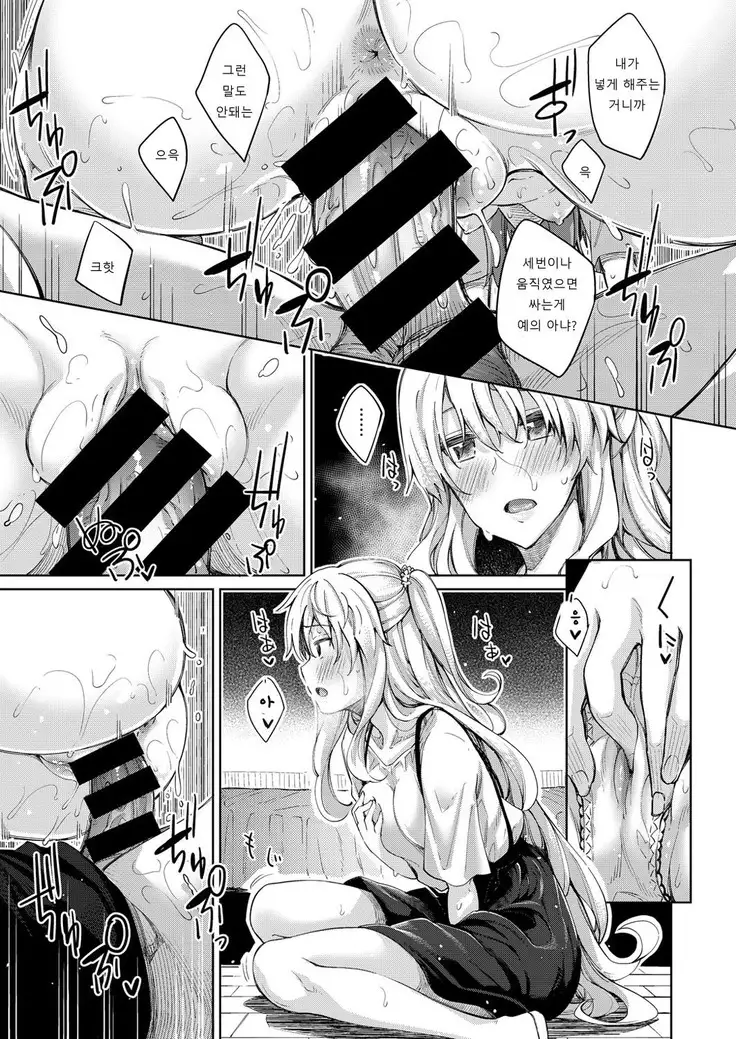 Shiki Oriori Ch.1~2.5