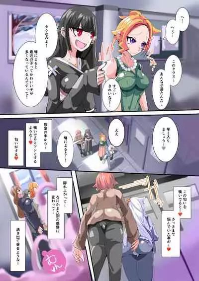 Futanari dorei gakuen-ka keikaku 6