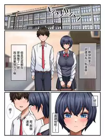 Jimi na Futari no Hade na Ecchi | 土氣的兩人華麗的做愛