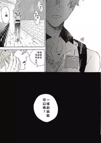 [Shuusetsu (Tropical Matsuda)] Yokatta ne Haru-chan (Free!) [Chinese]