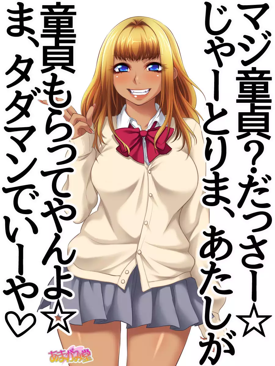 Kumi-chan wa Moto Bitch! Dai 2-bu Ch. 1-4.4