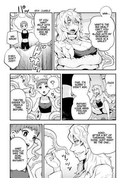 Dance! Tentacle Research Institute