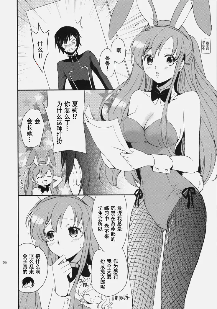 Mojimoji School Life