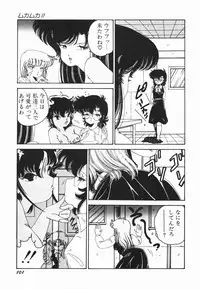 [Midorisawa Miyuki] Moeru Onna Sacchan