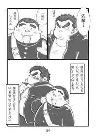 (BOOKET 3) [Kimagure Monja (Various)] Inokuma 1