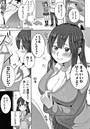 Onee-san-tachi to Sex de Shoubu Shiyo?