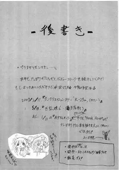 [Stencil Step (Amemiya Tsumugi)] San-ren Geki (Guilty Gear)