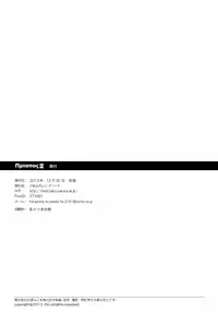 (C85) [Mentaiko (Itto)] Priapus 3