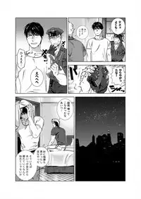 [Inumiso] Darkness Hound 5