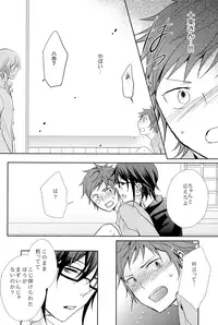 [R-nico (Edamame)] Kono Koi no Tomoshibi wa (K)