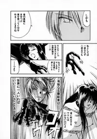 [Juichi Iogi] Reinou Tantei Miko / Phantom Hunter Miko 05