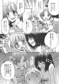 [Anthology] Otokonoko wa Itsudemo Moteki