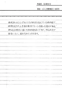 [Machida Hiraku] sweet ten diary