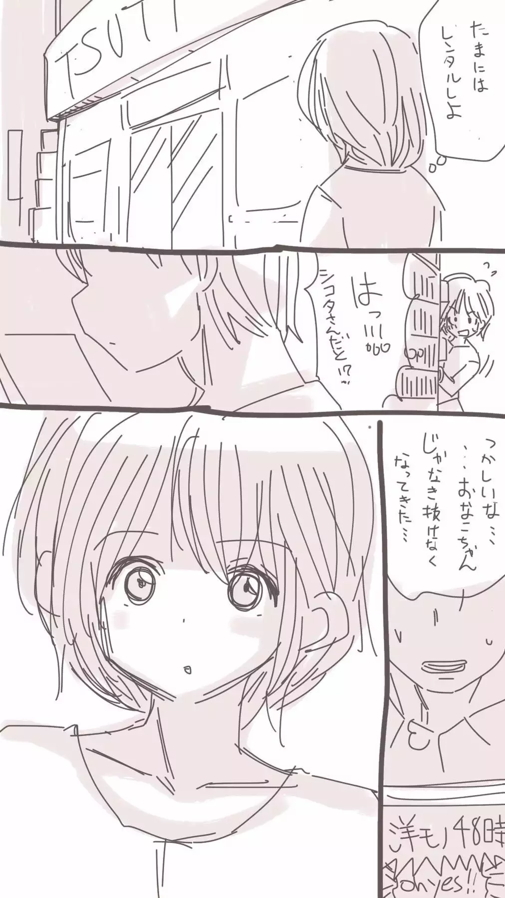 Onaco-chan no Enikki