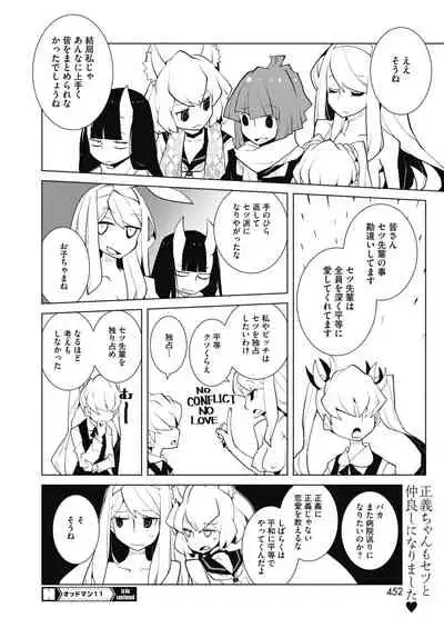 COMIC HOTMILK 2020-04