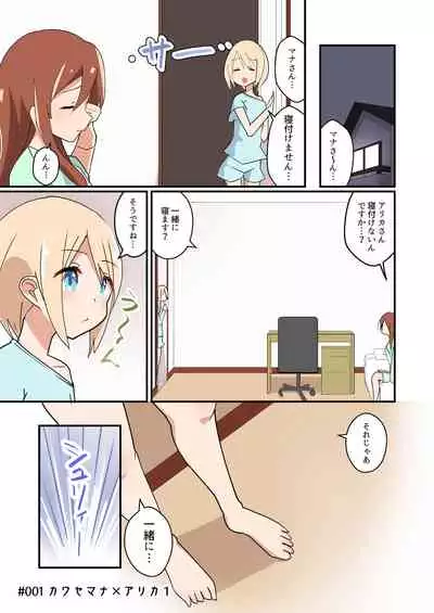 [ternotte (noneto)] MANA ONLY KNOWS OMNIBUS VOL. 1