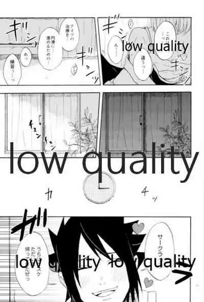 アドレナ邪恋と狂愛セロト