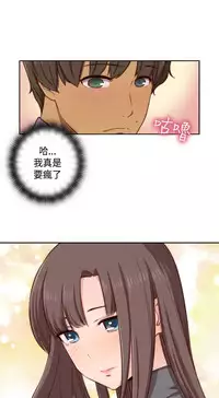 [Dasum & Puutaro] H-Campus H校园<第2季> ch.47~49 (Chinese)