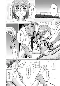 [Umedama Nabu] Otamesuka!? [Digital]