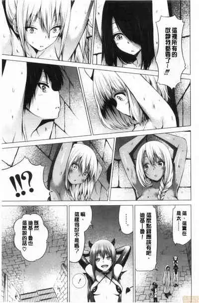 [Akatsuki Myuuto] Isekai Harem Paradise Ge [Chinese]