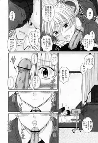 COMIC Momohime 2008-04