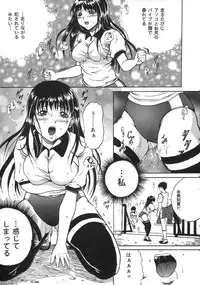 [Shizuki Shinra] Oshioki - Punishment